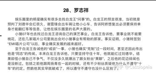 娱乐圈吃瓜文案如何写的,揭秘明星幕后那些事儿