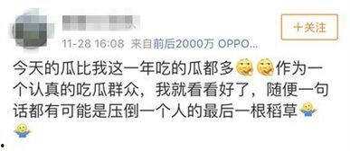 娱乐圈吃瓜文案如何写的,揭秘明星幕后那些事儿