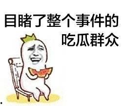 娱乐吃瓜酱专属梗,吃瓜酱带你领略幕后风云