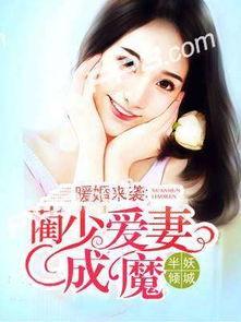 娱乐吃瓜老婆小说,吃瓜老婆的逆袭之路