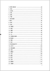 最新娱乐吃瓜汇总pdf,盘点娱乐圈热点事件与幕后故事