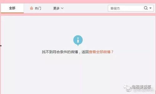 娱乐吃瓜账号页面怎么做,热门事件幕后真相大起底