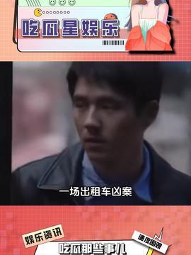 拐卖娱乐吃瓜酱,揭秘幕后真相与人性较量