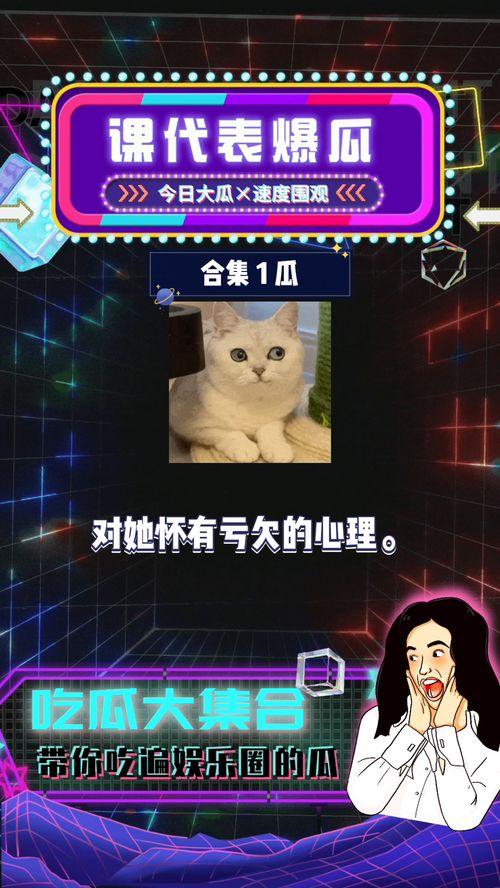 娱乐圈课代表吃瓜头巾,揭秘明星幕后故事