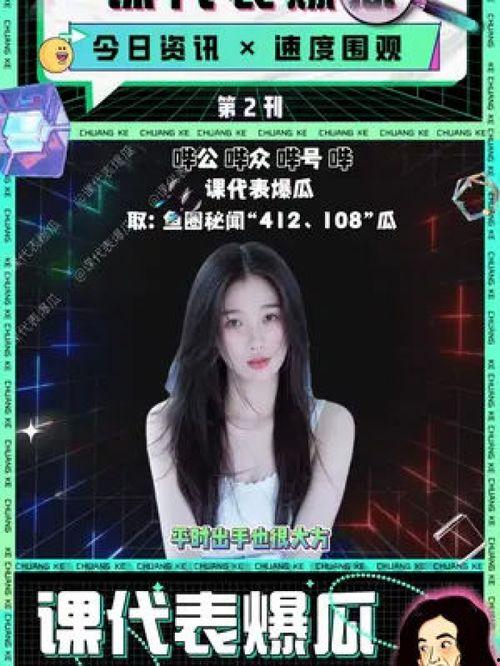 娱乐圈课代表吃瓜头巾,揭秘明星幕后故事