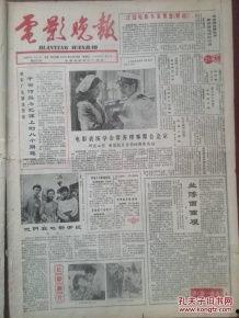 吃瓜娱乐报纸图片,吃瓜群众视角下的明星幕后故事