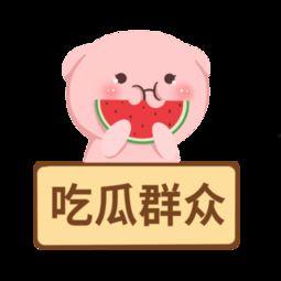 娱乐吃瓜酱素材图片高清,娱乐吃瓜酱素材图片背后的故事