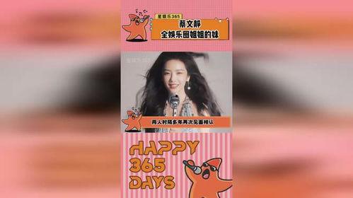 娱乐吃瓜酱姐姐爱吃零食,揭秘娱乐界的甜蜜秘密