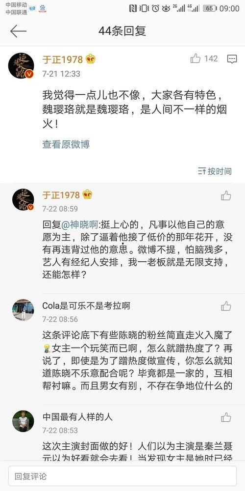 娱乐圈吃瓜暗语是什么,揭秘明星幕后真相