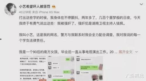 娱乐圈吃瓜txt下载