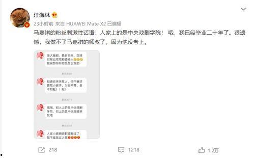 娱乐圈吃瓜马嘉祺,马嘉祺成吃瓜焦点，揭秘幕后真相