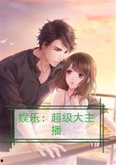 娱乐cp吃瓜直播小说,直播吃瓜，CP互动大揭秘