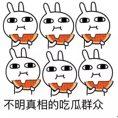 吃瓜娱乐图片头像可爱