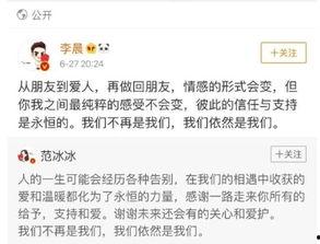 娱乐圈吃瓜爆料李晨微博,吃瓜群众纷纷热议