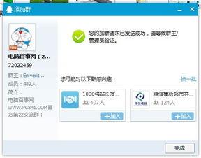 娱乐圈吃瓜群qq群号2022