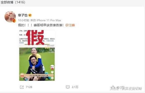 娱乐吃瓜记者是什么职业