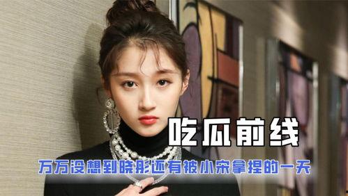 吃瓜合集娱乐圈