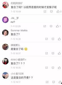 安排好行程娱乐吃瓜酱