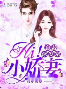 娱乐吃瓜小娇妻小说