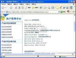 娱乐718网红吃瓜域名