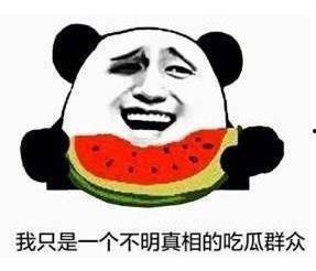 娱乐吃瓜酱宝宝是谁啊